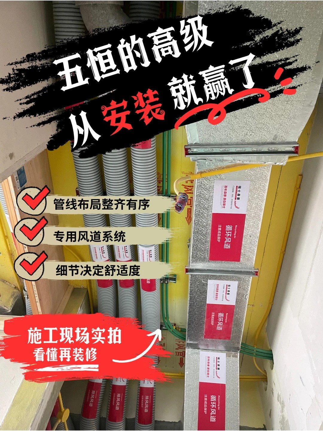 惠州五恒的，从安装就赢了