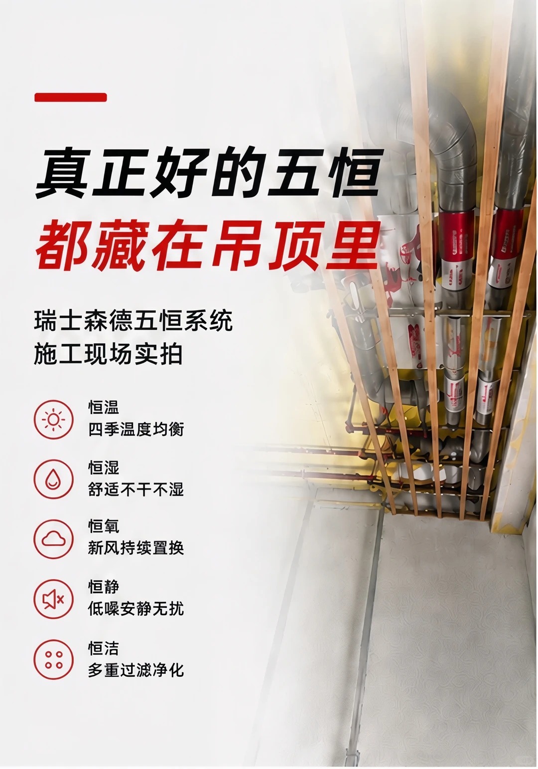 惠州别墅装五恒，三分靠设备，七分靠安装