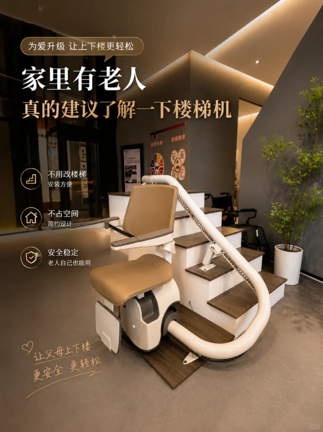 惠州原来，父母变老，是从扶着墙上下楼开始的。